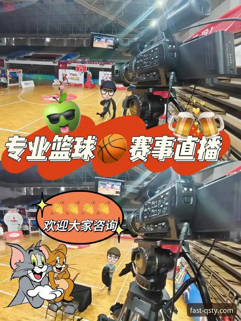 揭秘体育赛事直播平台背后的真相：球速体育如何重塑观赛体验