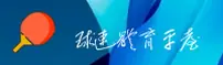 QSTY | 球速体育 ·官方网站