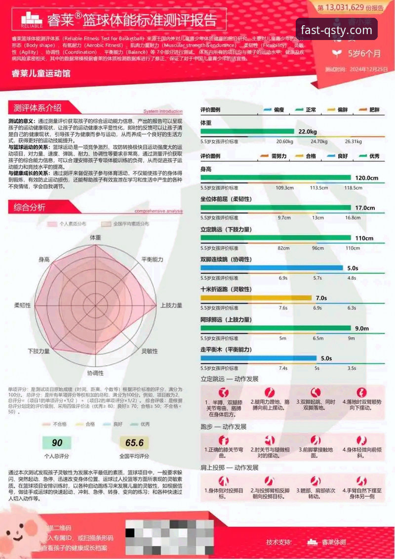 球速体育App安装全流程深度评测：从下载到观赛的实操体验报告