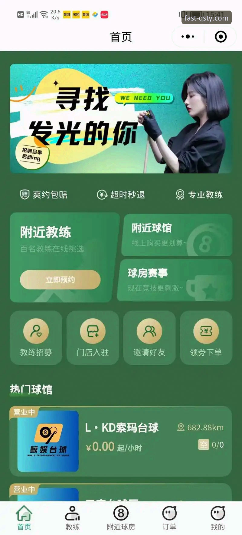 球速体育App推荐全面解析：如何用52.8MB的安装包，搞定全天候赛事直播体验？