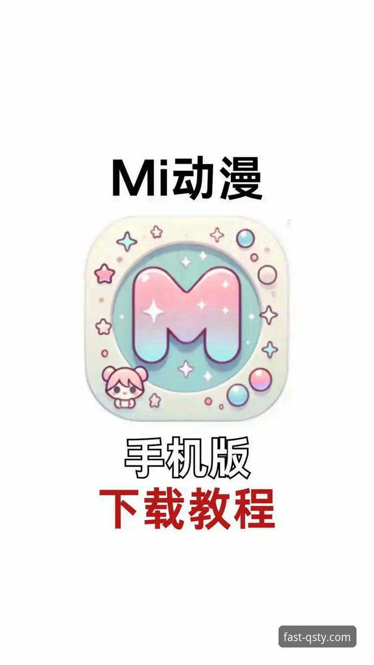 球速体育官网手机版 球速体育官网手机版使用教程:从下载到观赛的完整操作指南